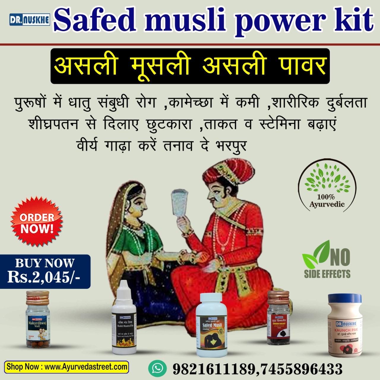 1597055640-safed-musli-power-kit.jpg