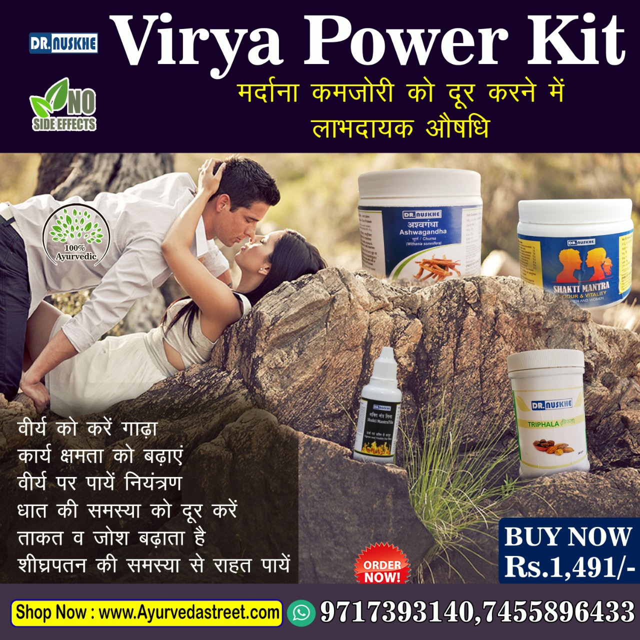 1597056992-virya-power-kit.jpg